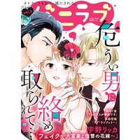 バニラブvol.3