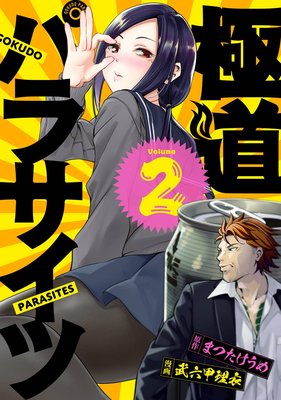 ��ƻ�ѥ饵���� 2���ڥǥ������Ǹ�����ŵ�դ���