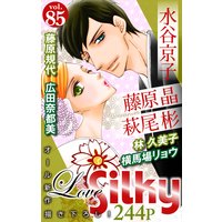 Love Silky Vol.85