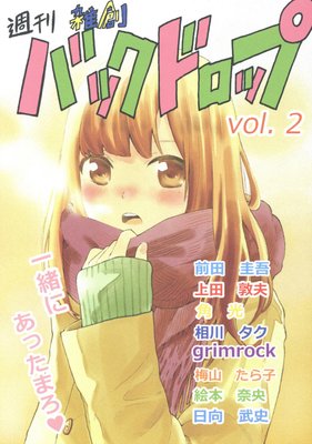 ���ϥХå��ɥ��åס�2��