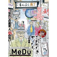 おいピータン 16巻 伊藤理佐 電子コミックをお得にレンタル Renta