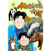 R指定 本そういち 電子コミックをお得にレンタル Renta