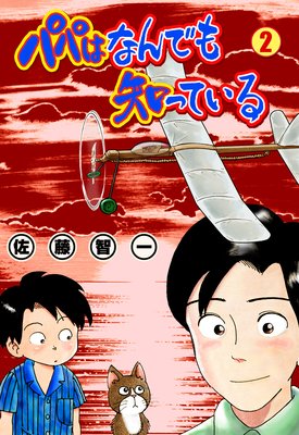 �ѥѤϤʤ�Ǥ��ΤäƤ��� 2