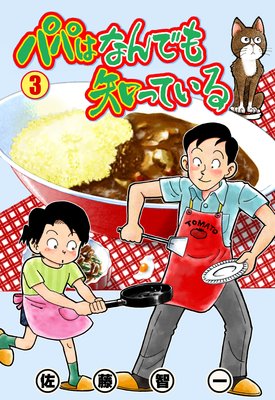 �ѥѤϤʤ�Ǥ��ΤäƤ��� 3