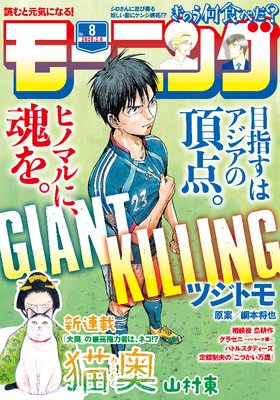 �⡼�˥� 2020ǯ8�� [2020ǯ1��23��ȯ��]