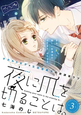 ����ޤ��ڤ뤳�Ȥϡ� �٥ĥե�ץ� 3��