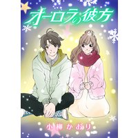 それが世界のフツーになる 2 高木しげよし 他 電子コミックをお得にレンタル Renta