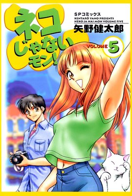 �ͥ�����ʤ���� 5��