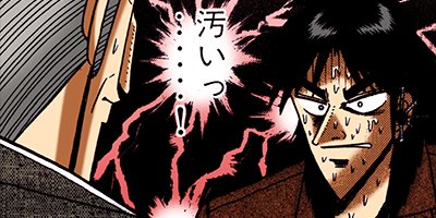賭博黙示録カイジ 117【フルカラー】