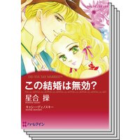 ハーレクインコミックス セット 2020年 vol.75