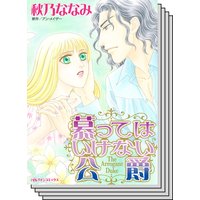ハーレクインコミックス セット 2020年 vol.86