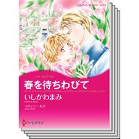 ハーレクインコミックス セット 2020年 vol.87