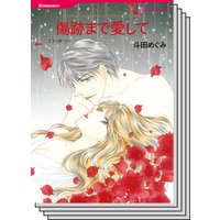 ハーレクインコミックス セット 2020年 vol.88