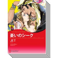 ハーレクインコミックス セット 2020年 vol.89