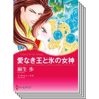 ハーレクインコミックス セット 2020年 vol.91