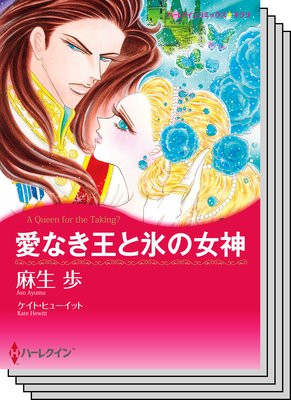 ハーレクインコミックス セット 2020年 vol.91