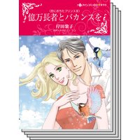ハーレクインコミックス セット 2020年 vol.95