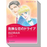 ハーレクインコミックス セット 2020年 vol.96