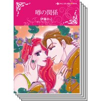 ハーレクインコミックス セット 2020年 vol.98