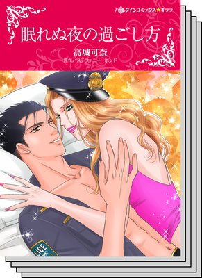 ハーレクインコミックス セット 2020年 vol.99