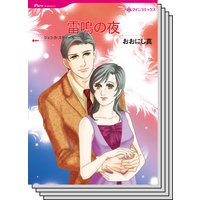 ハーレクインコミックス セット 2020年 vol.103