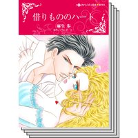 ハーレクインコミックス セット 2020年 vol.105