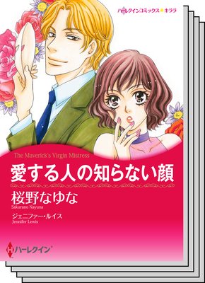 ハーレクインコミックス セット 2020年 vol.106