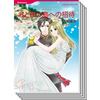 ハーレクインコミックス セット 2020年 vol.107