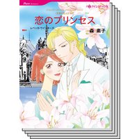 ハーレクインコミックス セット 2020年 vol.110