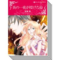 ハーレクインコミックス セット 2020年 vol.113