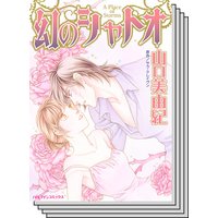ハーレクインコミックス セット 2020年 vol.116