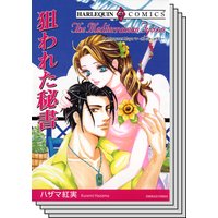 ハーレクインコミックス セット 2020年 vol.117