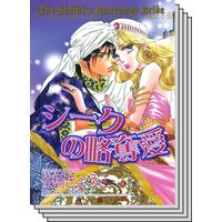 ハーレクインコミックス セット 2020年 vol.119