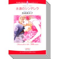 ハーレクインコミックス セット 2020年 vol.122