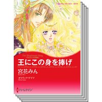 ハーレクインコミックス セット 2020年 vol.126