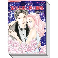 ハーレクインコミックス セット 2020年 vol.131
