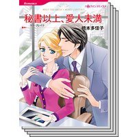 ハーレクインコミックス セット 2020年 vol.132
