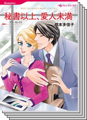 ハーレクインコミックス セット 2020年 vol.132