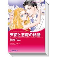ハーレクインコミックス セット 2020年 vol.137