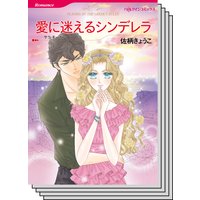 ハーレクインコミックス セット 2020年 vol.144