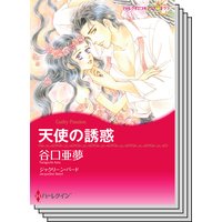 甘美な誤算 ながさわさとる 他 電子コミックをお得にレンタル Renta