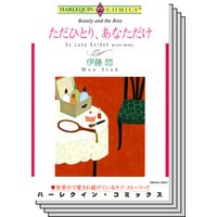 ハーレクインコミックス セット 2020年 vol.148