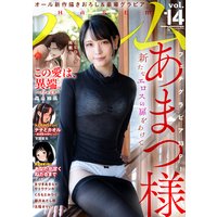 ハレム vol.14