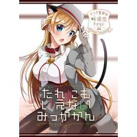 リンナ警部は呼吸ができないex