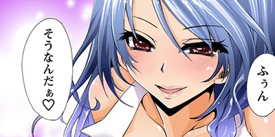 【タテコミ】正しくない恋愛のススメ_サムネイル