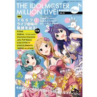 THE IDOLM@STER MILLION LIVE! MAGAZINE Plus+ vol.2