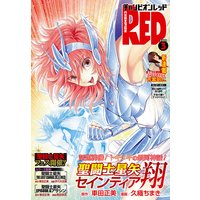 チャンピオンRED 2020年3月号