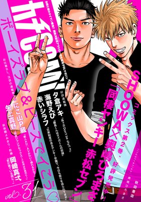 カチCOMI vol.31