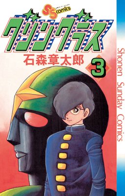 ����󥰥饹 ��ǯ����ǡ��� 3