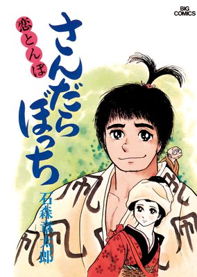 �������ܤä� �ӥå����ߥå��� 2